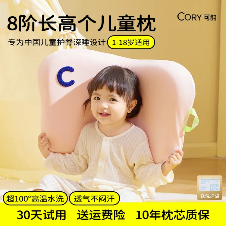 宝宝枕头1一2-3-4岁6以上透气专用a类四季通用可水洗硅胶儿童枕头