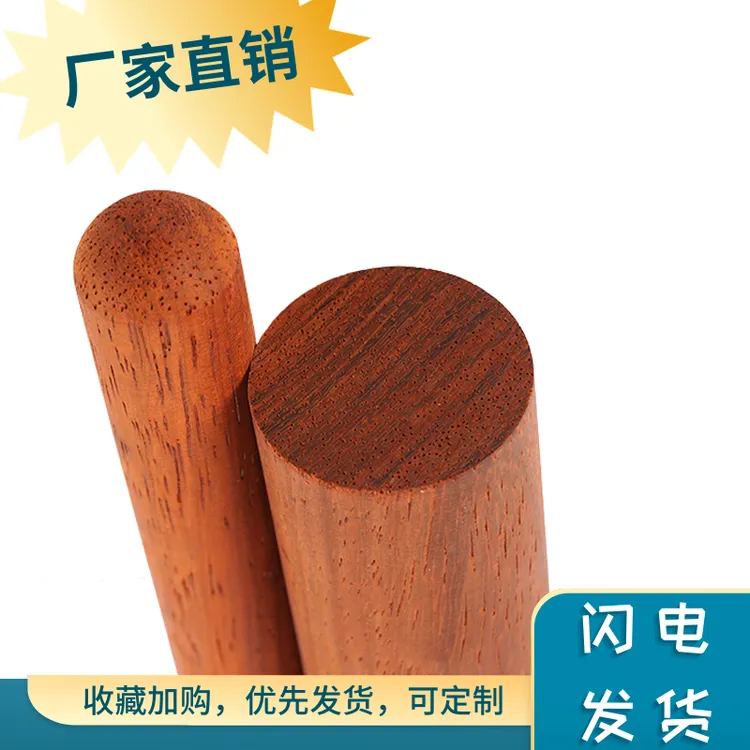 天然原木实木进口红花梨圆木棒圆条手工雕刻木棍形体圆棍武术棍