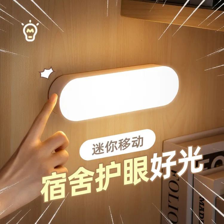 酷毙灯充电护眼床头书桌宿舍寝室小台灯台灯卧室感应护眼酷毙灯