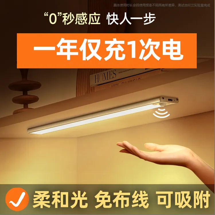柜子感应灯无线自动夜晚入户门玄关鞋柜衣柜橱柜灯led灯智能感应