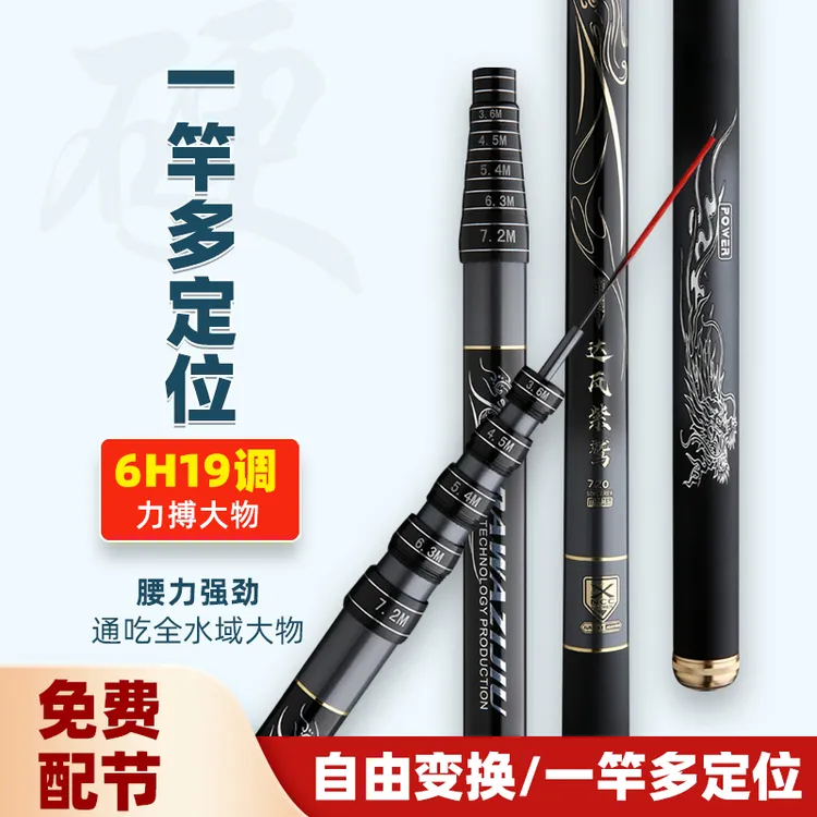 一竿多用五定位台钓竿19调6H超轻超硬钓鱼竿碳素手竿黑坑竿鲤鱼竿