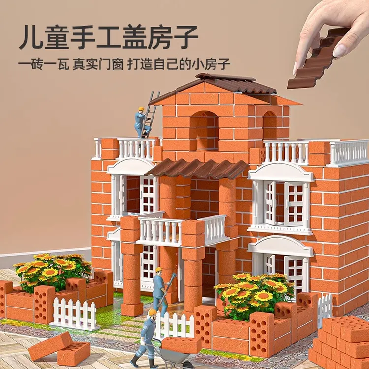 儿童泥瓦匠盖房子砌墙拆卸小小屋别墅模型结实手工diy搭建筑砖块6商品图