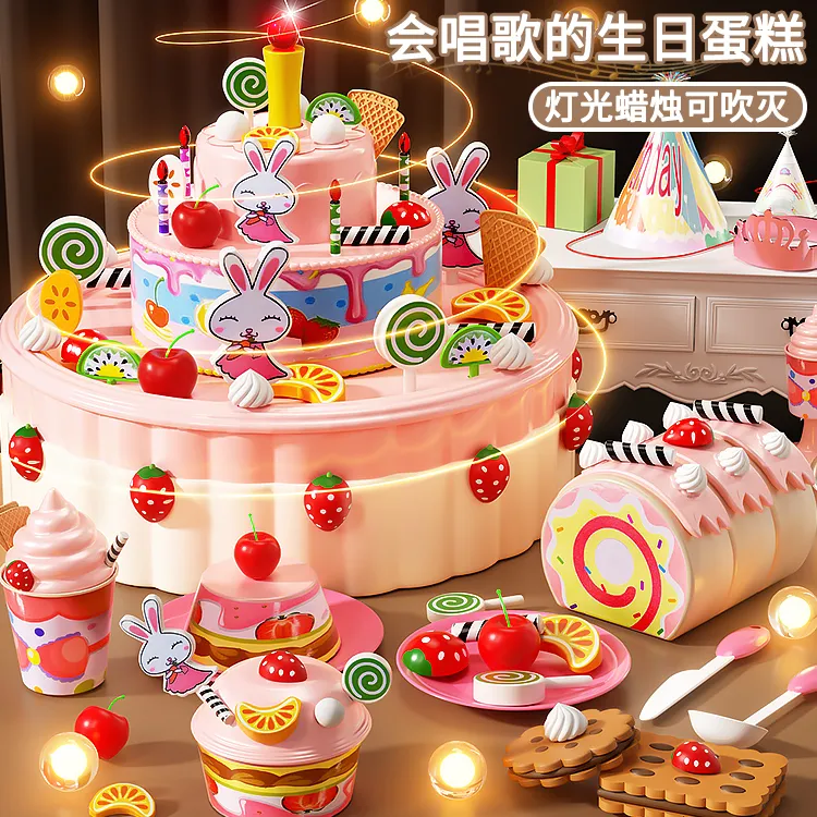 儿童玩具生日礼物蛋糕模型女孩3岁到6岁宝宝儿童仿真网红过家家6