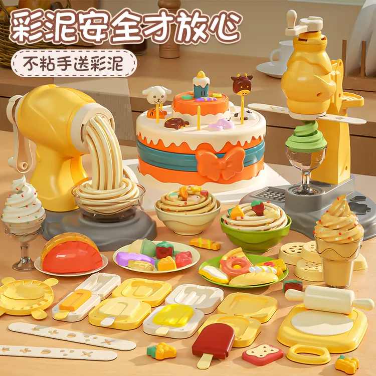 彩泥儿童无毒手工粘土橡皮泥面条机玩具冰淇淋模具幼儿3-6岁套装商品图