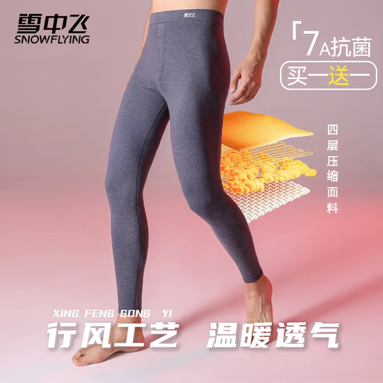 【流光风】雪中飞【7A抗菌】男士保暖裤行风工艺秋冬季成人锁温高腰