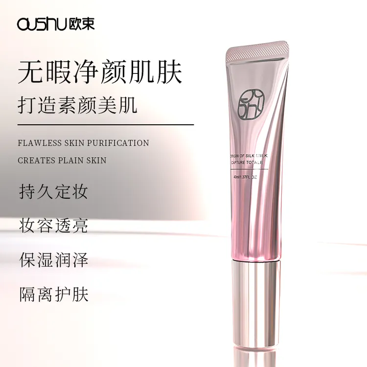 【到手两支】修颜保湿隔离霜素颜面霜三效合一隐形毛孔持久提亮肤色