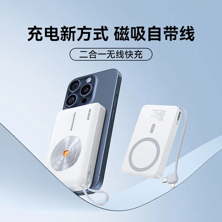 西圣PB充电宝10000毫安磁吸无线适用于苹果系列快充大容量充电宝