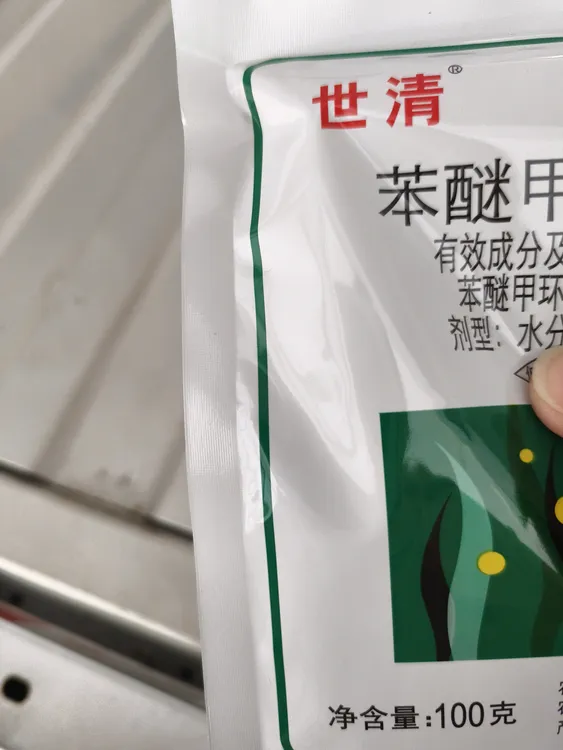 叶面肥  （本米甲环坐）