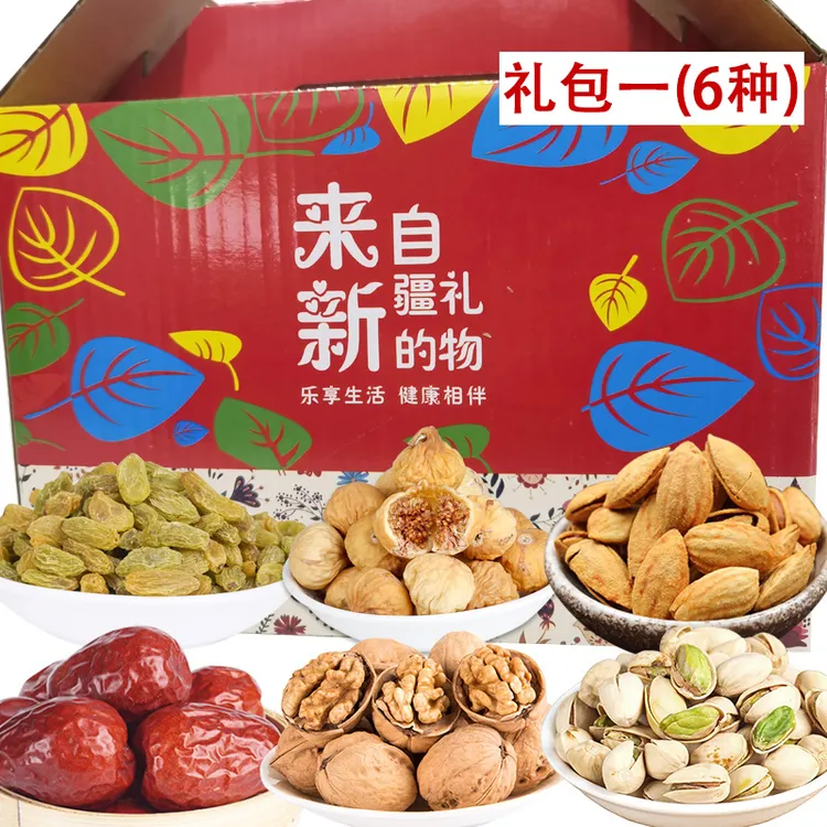 新疆特产干果休闲零食混合坚果节日年货礼盒大礼包2kg/3kg包邮