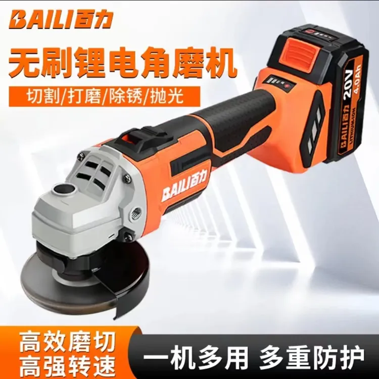 百力锂电持久便捷无刷电动切割机打磨机多功能充电式手磨机调节