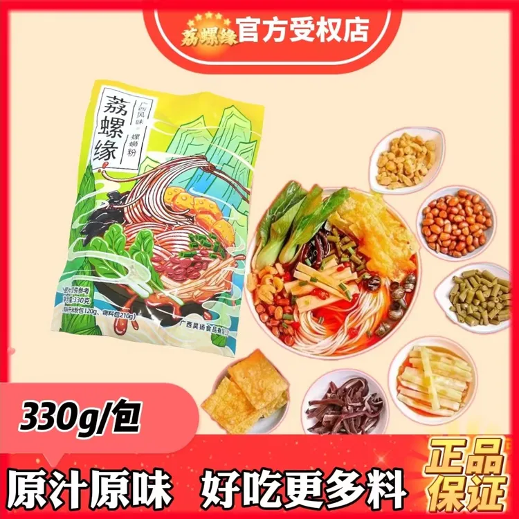 广西正宗螺蛳粉330g*10袋装经典原味方便速食水煮柳州螺蛳粉酸辣