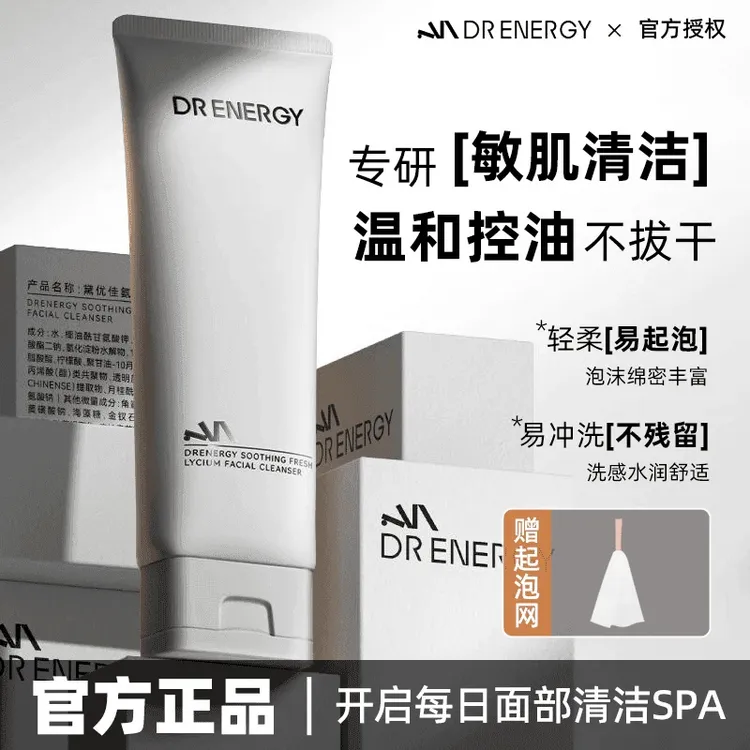黛优佳氨肌新杞洗面奶控油清洁舒缓洁面泡沫温和不刺激面部清洁
