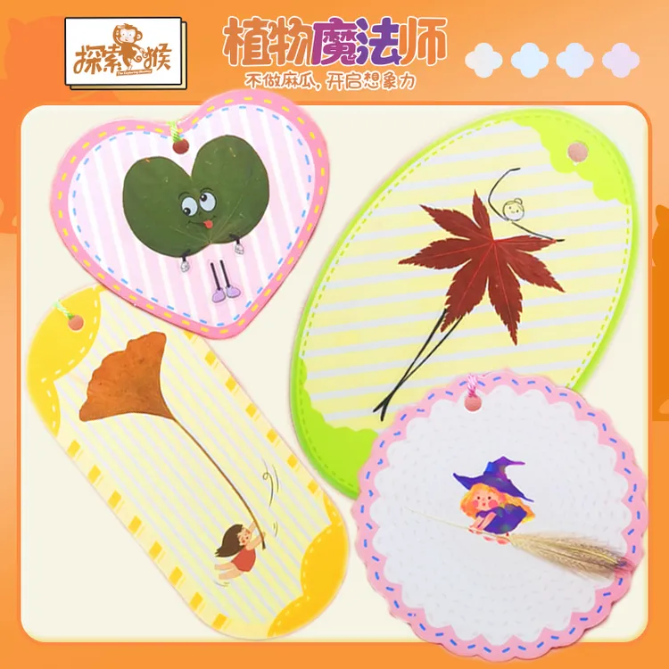 创意树叶画透明树叶书签植物标本收集手工diy益智真花文创礼品