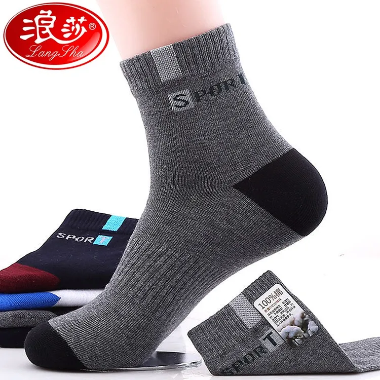 浪莎国际袜子男士纯棉吸汗防臭春秋款棉袜运动中筒袜秋冬全棉男袜