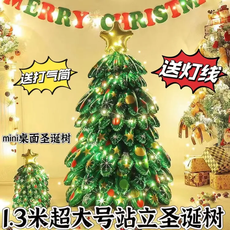 圣诞节热卖铝膜气球折叠diy1.3米超大带灯充气圣诞树玩偶礼物摆件