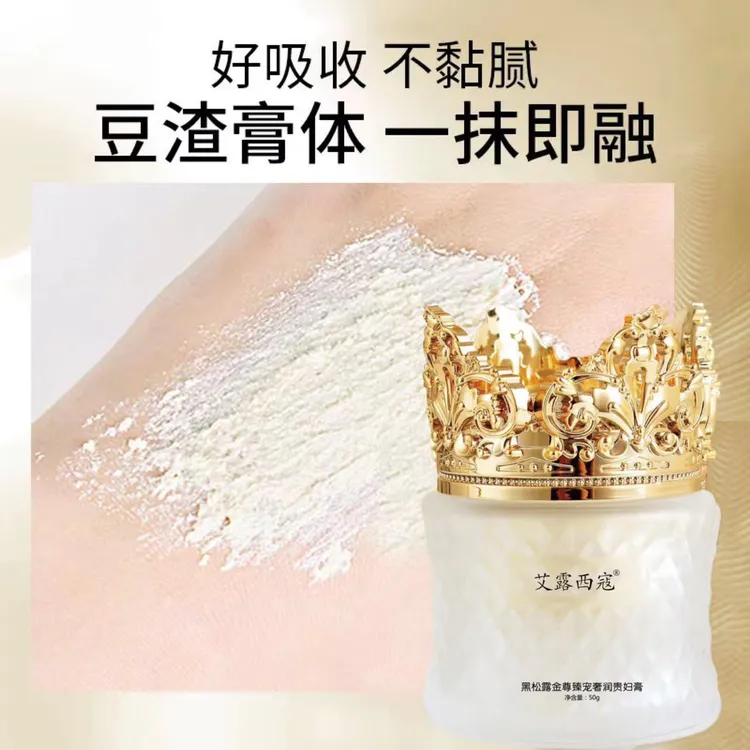 （A）艾露西蔻豆渣膏体亮颜修饰贵妇膏1221