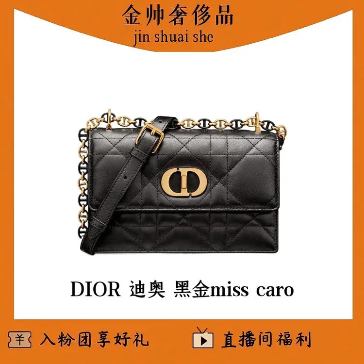 99新 DIOR/迪奥 黑金miss/caro/单肩包/B3947