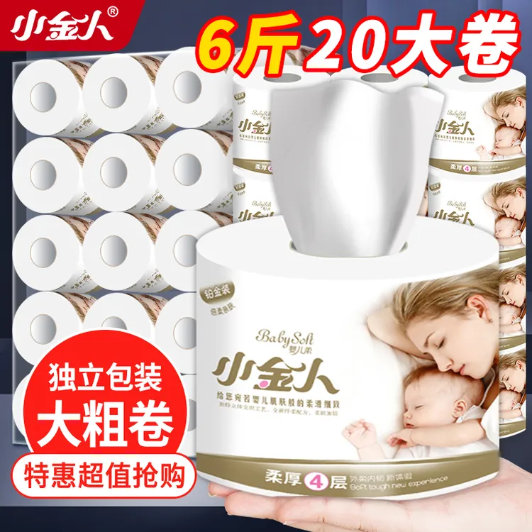 空心速溶厕纸有芯卷筒卫生纸卫生间圈筒纸厕所实惠装整箱家用纸巾