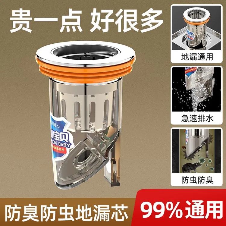 拍2发3小户型地漏芯防臭盾器卫生间淋浴加深滤篮下水管道滤网通用