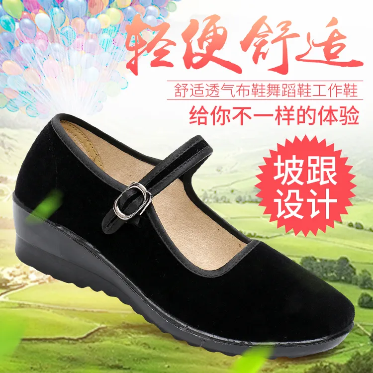 老北京布鞋女坡跟中跟黑布鞋广场舞舞蹈舒适上班酒店工作妈妈鞋