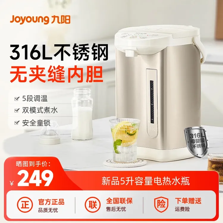 九阳电热水壶家用烧水壶热水壶调温全自动煮水壶不锈钢饮水开水瓶