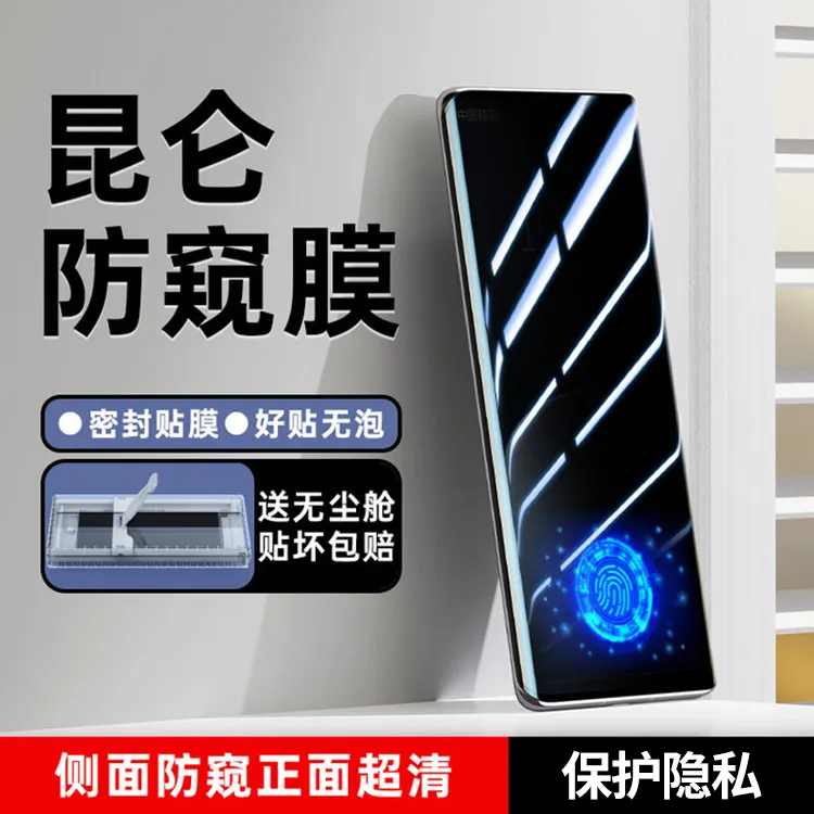 适用荣耀Magic7pro防窥膜magic7rsr手机膜非钢化膜陶瓷全包保护贴