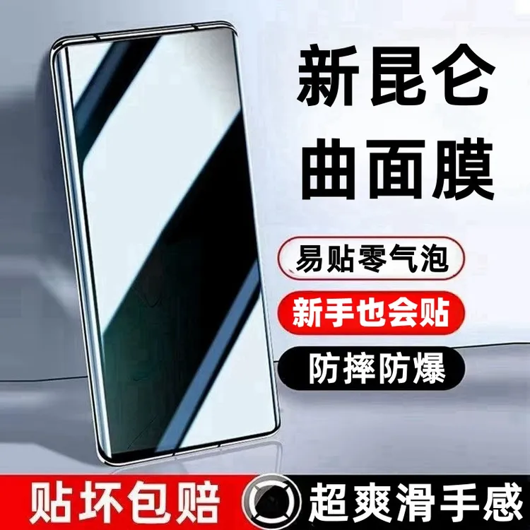 适用红米Note15Pro+钢化膜曲面全屏覆盖防窥防摔防爆防指纹手机膜
