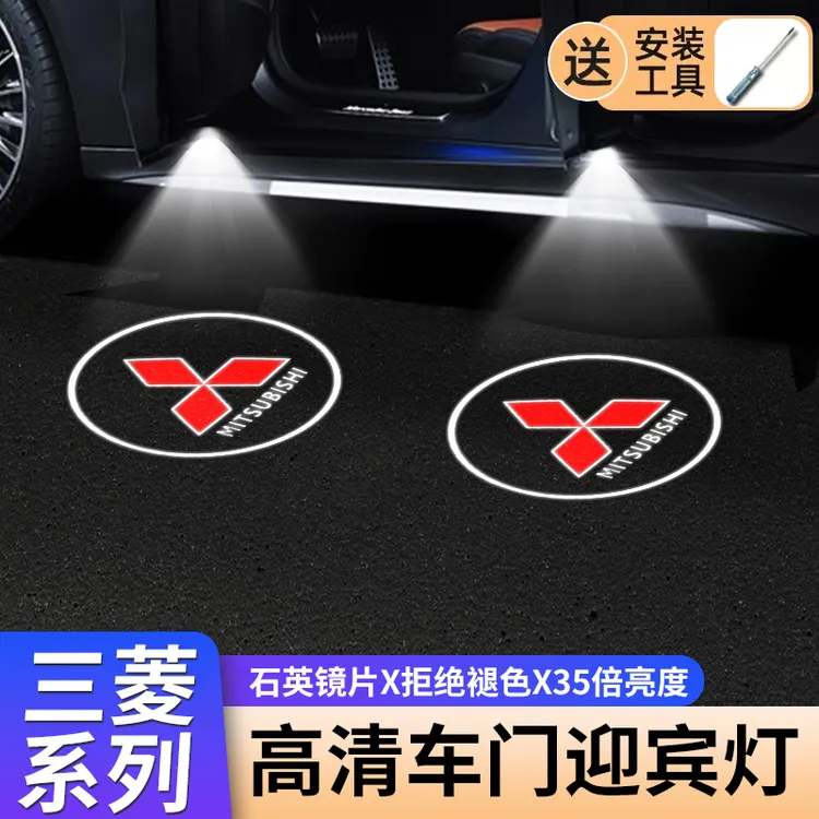 适用于三菱帕杰罗PAJERO改装专用照地投影镭射灯氛围灯迎宾车门灯