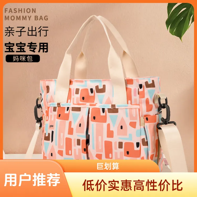 亲子宝妈肩包时尚休闲外出包防水妈妈包便携妈咪包多功能母婴包