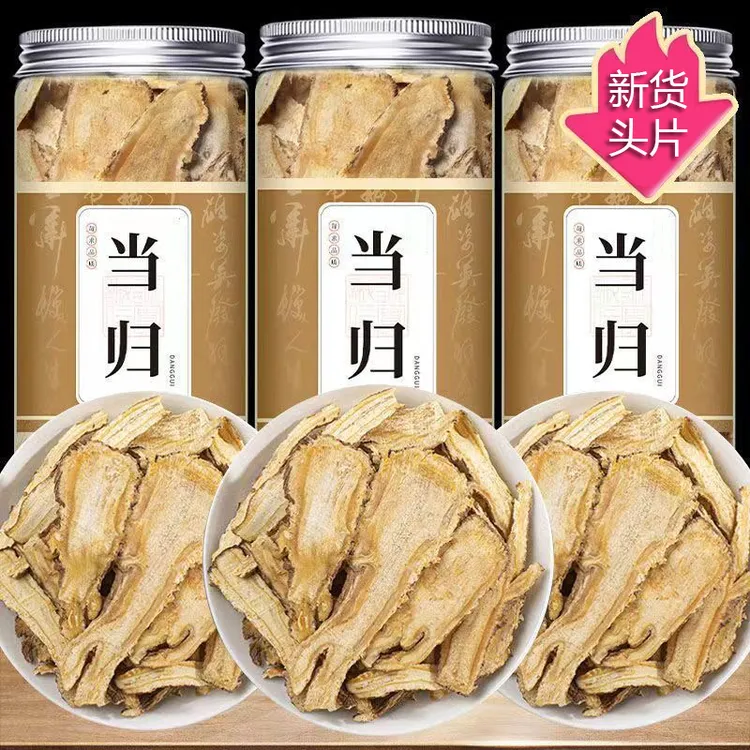 精选当归头片正宗当归片当归头大片全当归片手选甘肃岷县无硫正品