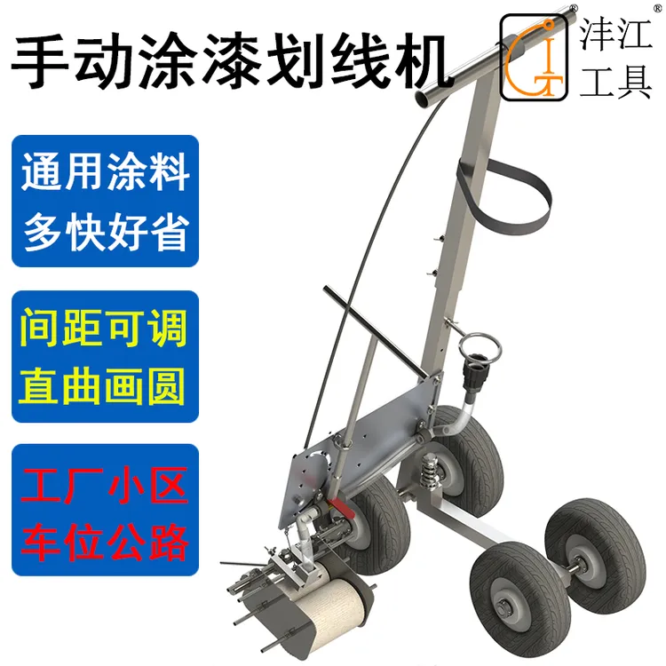 地坪停车位车间足球场油漆滚涂画划线机物业体育运动器材塑胶