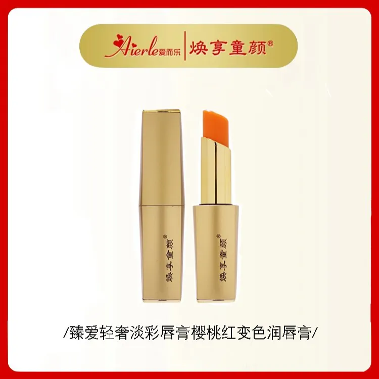 A1爱而乐焕享童颜臻爱轻奢淡彩唇膏樱桃红变色唇膏持久不沾杯温变
