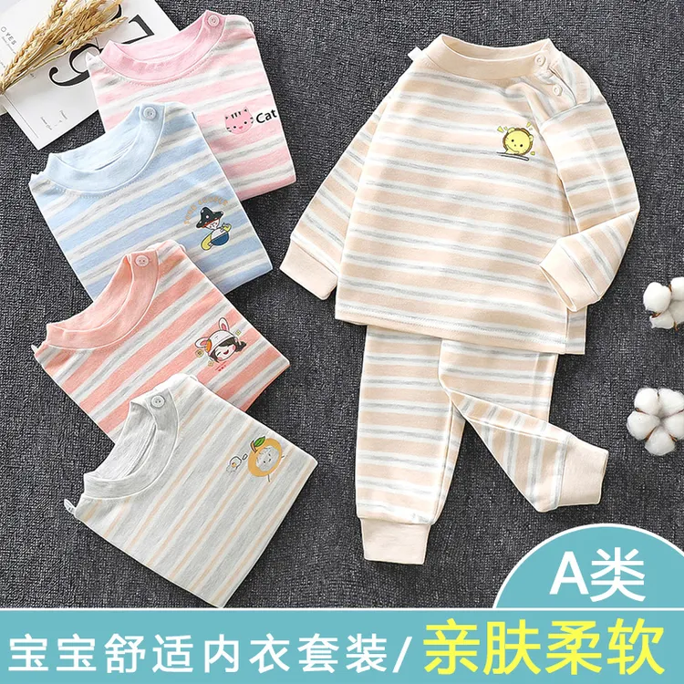 【现货-48小时】儿童秋衣套装春秋款儿童打底套装宝宝婴幼内衣套