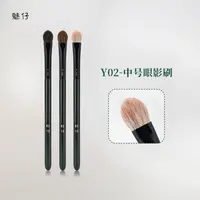 魅仔Y02中号眼影刷杏仁铺色晕染刷眼妆打底上色软毛初学者化妆刷