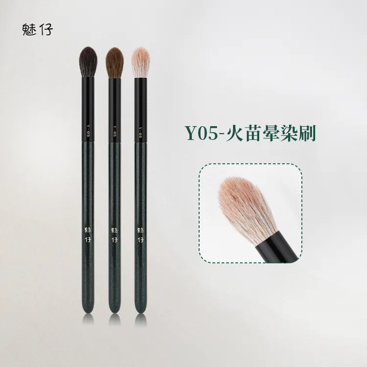 魅仔Y05火苗晕染刷眼部眼影刷动物软毛鼻影修容一支装沧州化妆刷