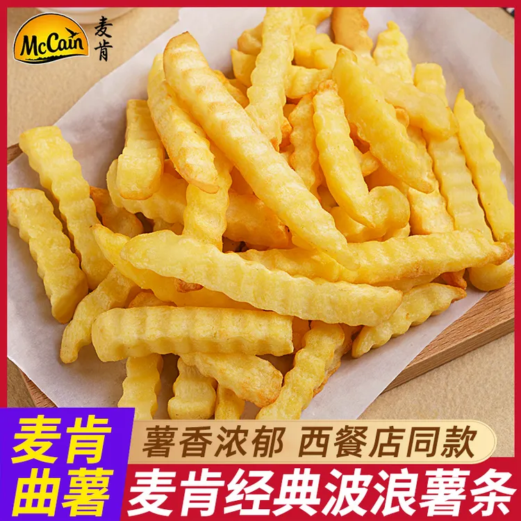 麦肯波浪薯条半成品冷冻商用空气炸锅食材粗薯油炸波纹曲薯条