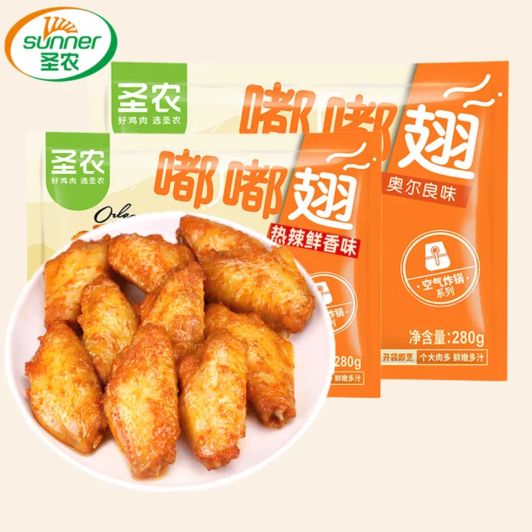 圣农新奥尔良鸡翅中烤翅嘟嘟翅冷冻脆皮炸鸡半成品空气空气炸锅