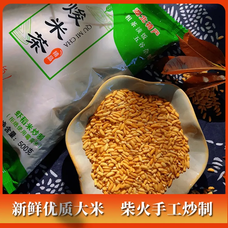 湖北潜江荆门钟祥特产曲米茶炒米茶炒大米500g/袋煮粥代餐饱腹