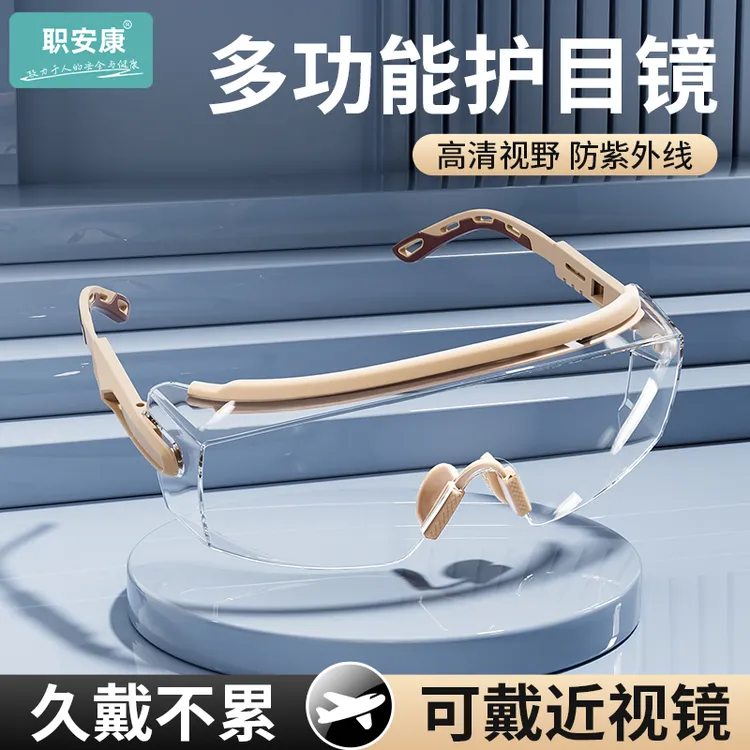 职安康护目镜防风镜防风沙防灰尘防尘摩托车男女骑行登山防护眼镜