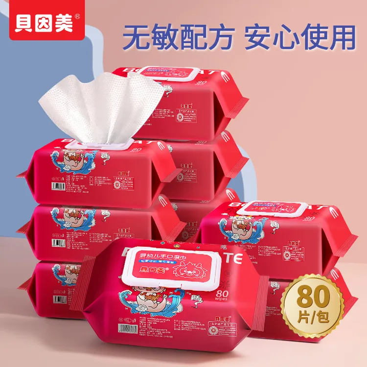 贝因美龙年限定湿巾宝宝婴儿手口专用幼儿童湿纸巾弱酸性家庭装t