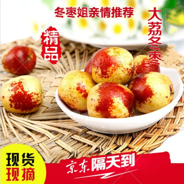 【冬枣姐】陕西大荔新鲜冬枣肉厚一箱4.5斤/3斤鲜果包邮皮薄甜脆