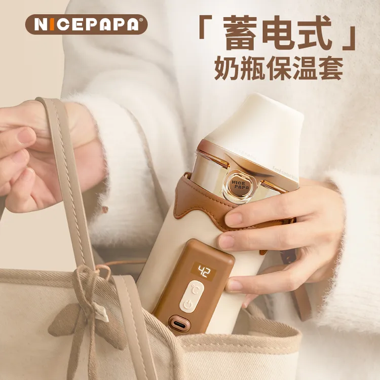 奶爸爸恒温暖奶套婴儿奶瓶保温套便携式外出无线温奶保温套奶瓶