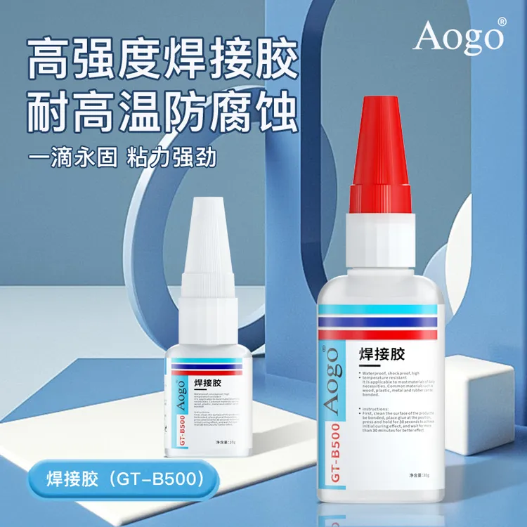 Aogo强力焊接胶透明牢固胶粘剂持久适用粘铁木材儿童塑料防水神器