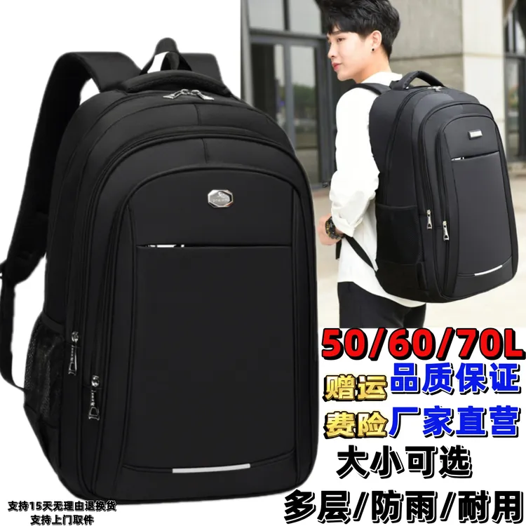 男士双肩包大容量户外防水登山包时尚旅游背包初中生高中书包男生