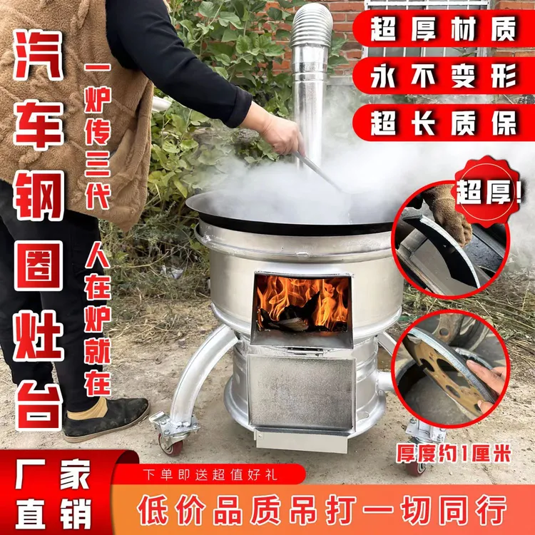农村新款汽车钢圈品质柴火灶家用户外柴煤两用轮毂柴火炉灶家用