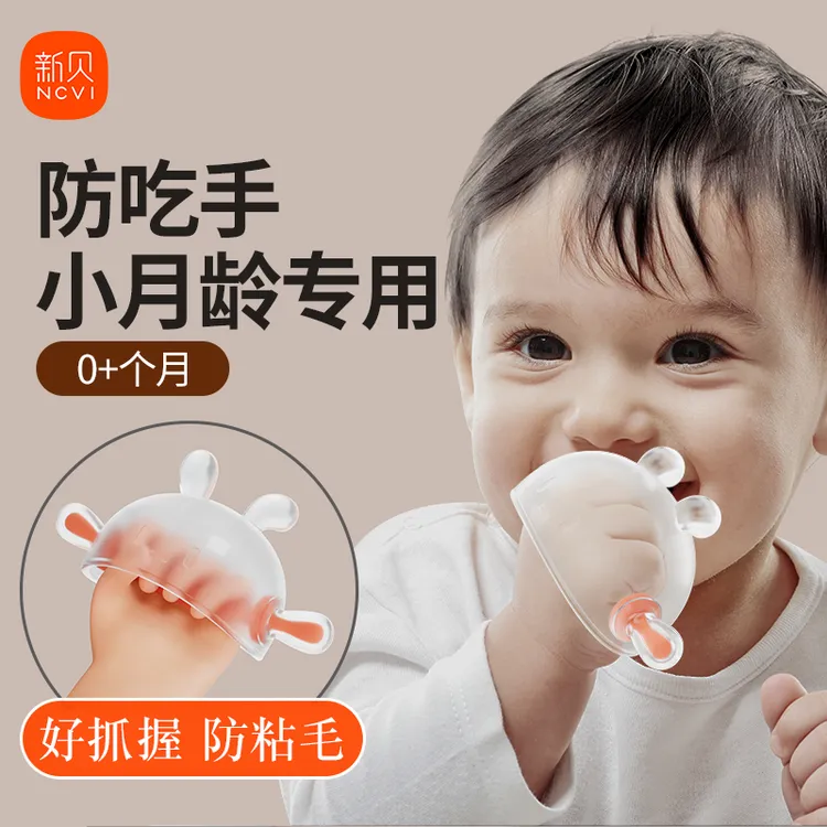 新贝磨牙牙胶婴儿磨牙棒小宝宝口欲期牙胶玩具婴儿0-6个月口欲期