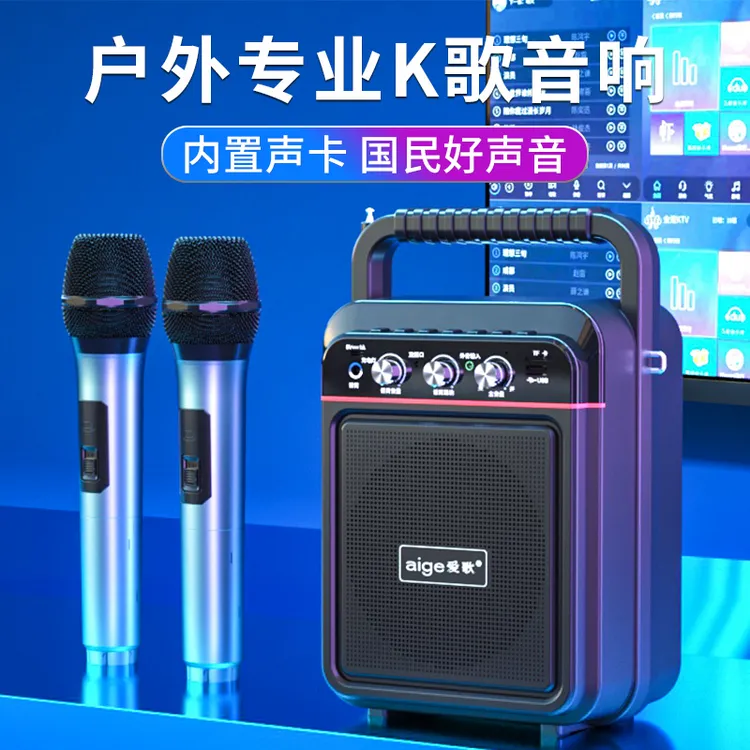 爱歌S60户外广场舞大音量无线蓝牙直播带声卡网红同款K歌收款音响