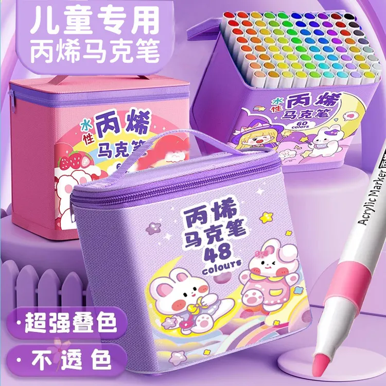  丙烯马克笔儿童不透色可叠色水洗小学生水彩笔美术专用绘画水性
