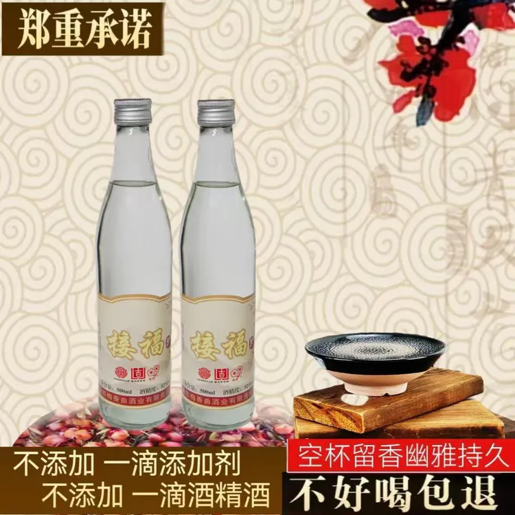 梅香接福白酒零添加地缸固态发酵大曲原浆酒52度/瓶51-60度500ml