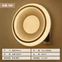 【丫丫美家】<冰晶>现代简约卧室吸顶灯
